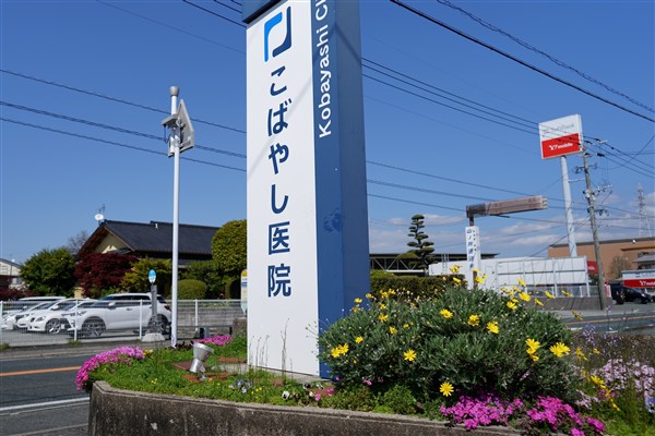患者さんの身になって